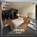 193 | 부산 광안리 숙소 그레이193 숙박 후기