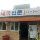 서일순대국 네이버블로그