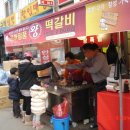 퉁퉁왕족발 이미지