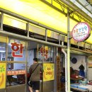 회춘건강원 - 포항시 북구 죽도로40번길 39 | 회춘건강원