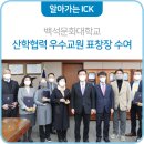 백석문화대학교산학협력단 네이버블로그