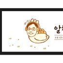 알찬유정란