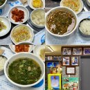 무주읍228 | 전북데이트 덕유산맛집 섬마을에서 저녁식사