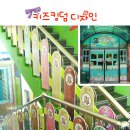 키즈킹덤어린이집 이미지