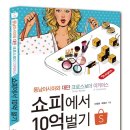 쇼피나라