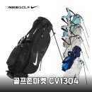 골프존마켓 앞 | 골프존마켓 CV1304 캐디백, 라운드가 편해진 이유