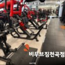 무브라이프짐 | 울산 북구 헬스장 비무브짐 천곡점 울산 24시 헬스장 PT 추천