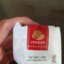(주)행복찹쌀떡 네이버블로그