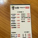 콩마루손두부 | 포천 콩마루 찐후기｜허브아일랜드맛집 찾다 손두부전골에 제대로 반하고 옴 (임영웅 맛집)