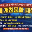 대한에서세계로 이미지