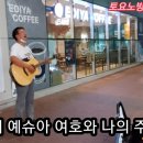 엘로하이