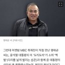 [단독] 명태균 "윤석열 '도리도리'가 왜 없어졌는지 알아요?" MBC에 밝힌 이유는‥ 이미지