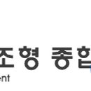 공간사랑 종합건축사사무소 이미지