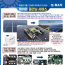 주식회사 하이존