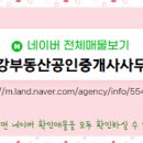 광안자이부동산중개사무소 이미지