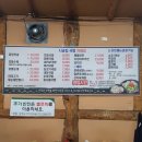 시골국밥 이미지
