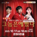 연극그놈은예뻤다 이미지