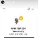 [MK스포츠 민준구] 청주KB스타즈 강이슬, 수해로 피해가 심했던 연고지 청주시민을 위해 500만원 기부 이미지