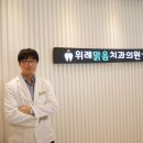 위례맑음치과의원 이미지