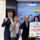 제주신용협동조합