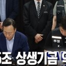 외신 앞에선 ‘가짜뉴스’… 안방에선 '삼성 초과이윤' 배급론 이미지
