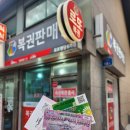 사거리로또 이미지