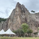 10월 정기산행_고창할매바위 &amp; 대둔산 등반 후기 이미지