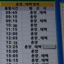 봉화공용버스터미널 이미지