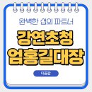 (유)자승 | 엄홍길 강연 초청, 히말라야의 전설 엄홍길 대장에게 배우는 인생 수업