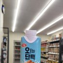 🔥 CU에서 발견한 갓템! 하림 오늘단백 음료 리얼후기 (단백질 21g 실화냐?!) 💪