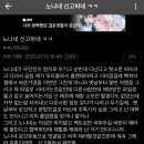 노나네일