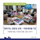 미포새마을경로당 이미지