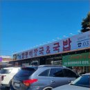 여명 양평해장국 - 양주시 장흥면 | 여명 양평해장국