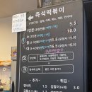 산본즉떡