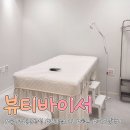 신정5동행정복지센터 화장실 | 울산 신정동 왁싱 뷰티바이서 여름 필수 브라질리언 왁싱 슈가링 후기