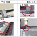 신의부분정비 이미지