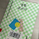 월간경제: 2024년 세계 경제는? | 허짱의 6월 한달 리뷰 [월간회고]