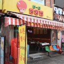냅다청양집노원역점
