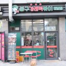 지에스(GS)25 자이고덕점 이미지