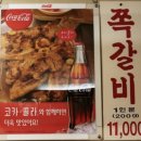 일광쪽갈비 이미지
