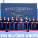 동서태양광발전소 이미지