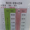 청산도회타운 이미지