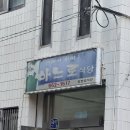 맨하탄모텔 | 남해읍 숙소 맛집 정리