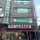 산내골 소갈비살 이미지