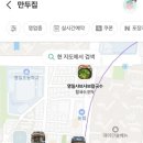 명일만둣집 네이버블로그