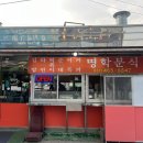 명학분식 네이버블로그