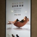 세라젬 부천중동점 이미지