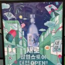 한미T빌딩(한미빌딩) | 대전 둔산동 새로댁 : 새로 팝업스토어 오픈 후기 웨이팅 엽전 사용법 및 소요시간