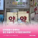 365밝은약국 이미지