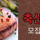 중부축산물도매센터 네이버블로그